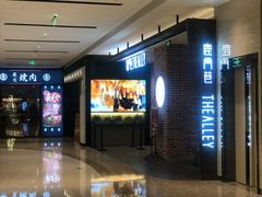 -鹿角巷The Alley(龙湖天街店)