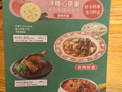 菜单-塔哈尔·新疆盛宴(城西银泰店)
