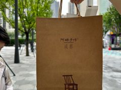 -阿嬷手作(成都万象城店)
