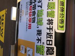 -麦当劳(南京五龙店)