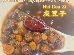灰豆子-中阿兰牛肉面(悦海新天地店)