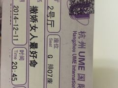UME国际影城-UME影城(西城广场店)