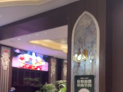 -哈啾嗨·新概念蒙餐(红星新城店)