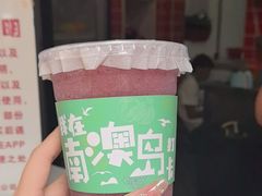 -南澳岛打卡果汁冰公司