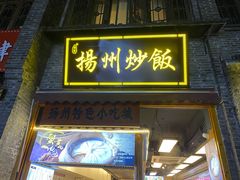 门面-东关街美食广场