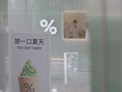 -% Arabica阿拉比卡咖啡(罗湖万象城店)