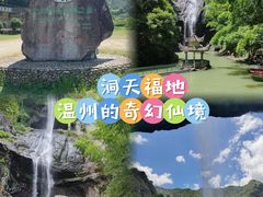 -龙瀑仙洞