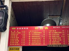 -海萍馄饨(湖北路店)