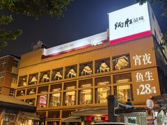 -炳胜品味(海印总店)