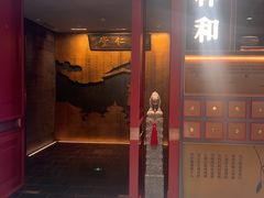 -同仁堂粹和餐厅·食养养生宴(新大都店)