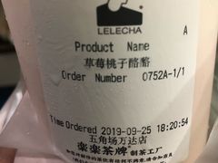 -LELECHA乐乐茶(上海五角场万达广场店)