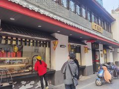 -丁莲芳(红旗路店)