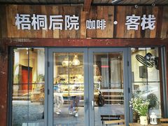 -梧桐山风景名胜区