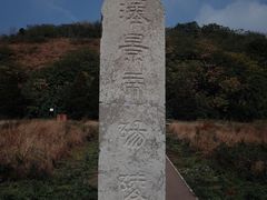 -汉景帝阳陵博物院