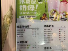 -书亦烧仙草(新都会店)