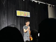 -喜剧部落脱口秀(三里屯店)