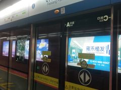 -飞翔公园(地铁站)
