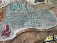 -紫竹院公园冰场