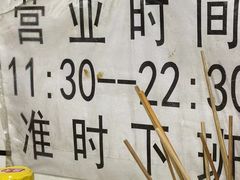 -三番火辣串串香(总店)