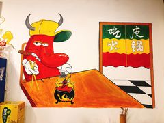 大堂-吃皮火锅馆(苏宁店)