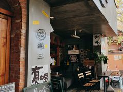 -店溡三(御华名苑愚园路1221弄店)