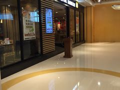门面-新石器烤肉(之心城店)