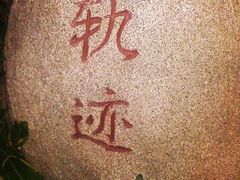 -铁路文化公园