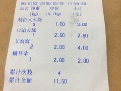 账单-老回回饺子馆(海洋馆店)