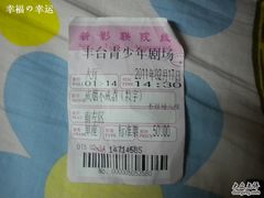 -青少年剧场