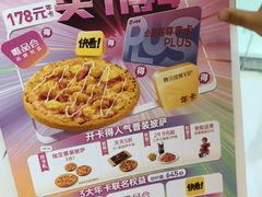 -必胜客(吾悦广场店)