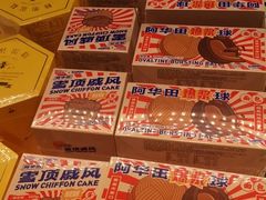 -好利来(熙地港店)