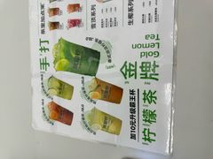 -Yes Lemon就是柠·手打柠檬茶(苏州中心一店)
