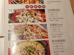 -渝蛙馆(新百店)