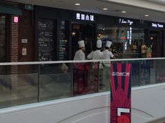 -意国小镇披萨牛排餐厅(万达广场店)