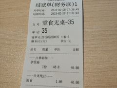账单-友达面馆(二七南路店)