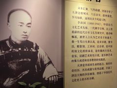 -李叔同故居纪念馆