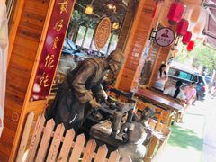-上卢老天大馄饨(上楼线店)