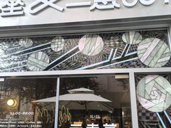 -一坐一忘云南菜(嘉里中心店)