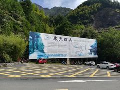 -东天目山风景区