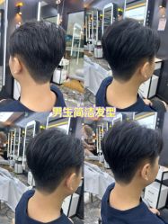 -藤野造型烫发染发