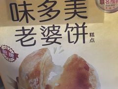 -味多美蛋糕(灯市口店)