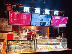 -和平菓局(王府井店)