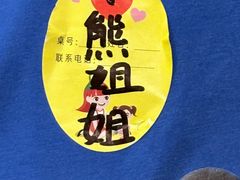 -海底捞火锅(南京红山常发广场店)