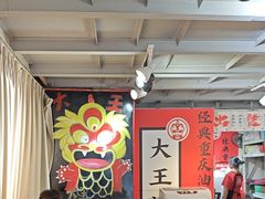 -大王油茶(二厂文创公园店)