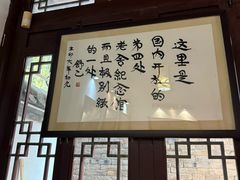 -老舍旧居