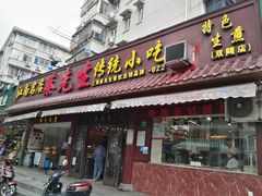 门面-蔡先生(双阳路店)