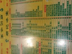 菜单-顺记冰室(宝华路店)