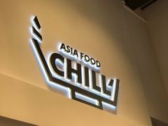 -CHILL Pho澳洲牛肉越南粉(佛山顺德万象汇店)