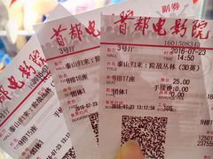 -首都电影院(天津店 中国巨幕)
