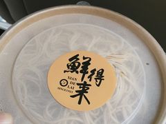 -鲜得来排骨年糕(即墨路店)